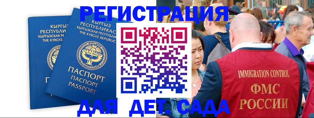 временная регистрация законно в Приморско-Ахтарске