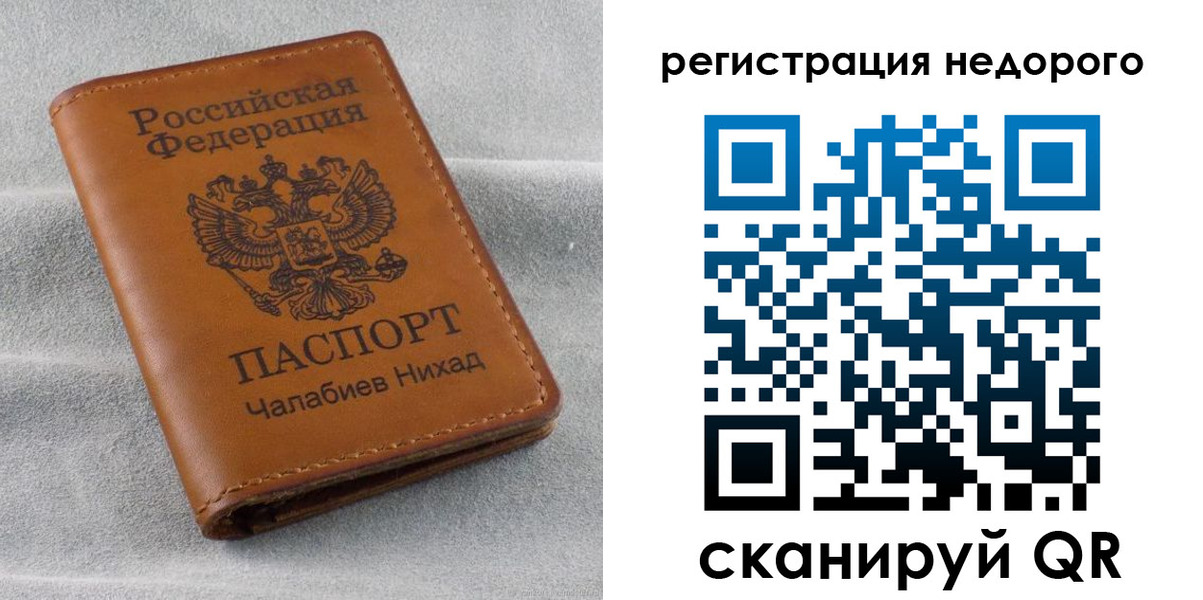 прописка для кредита в Приморско-Ахтарске