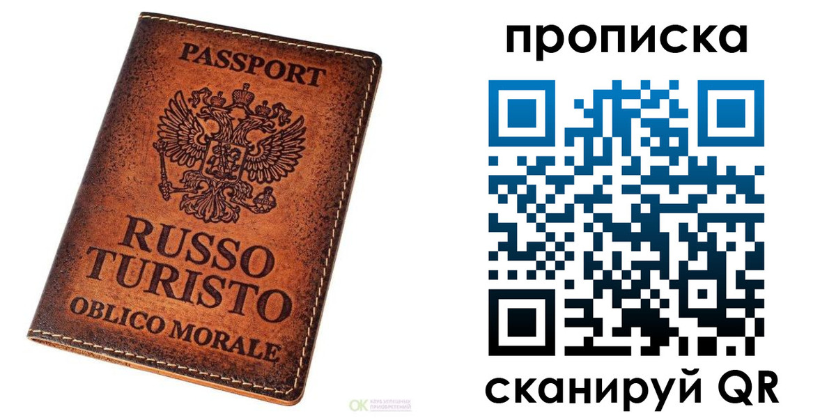 где прописаться в Приморско-Ахтарске