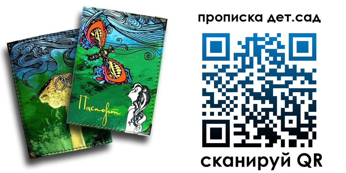 прописка паспорт в Приморско-Ахтарске