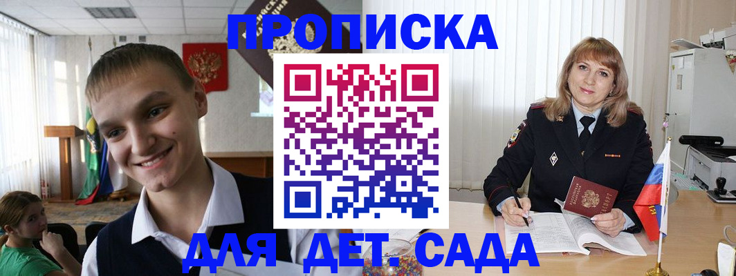 прописка от собственника в Приморско-Ахтарске