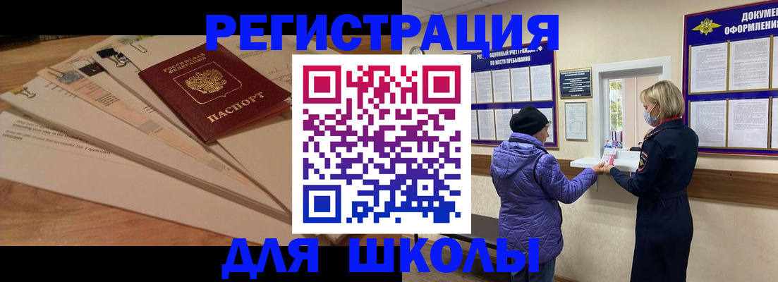 прописка законно в Приморско-Ахтарске