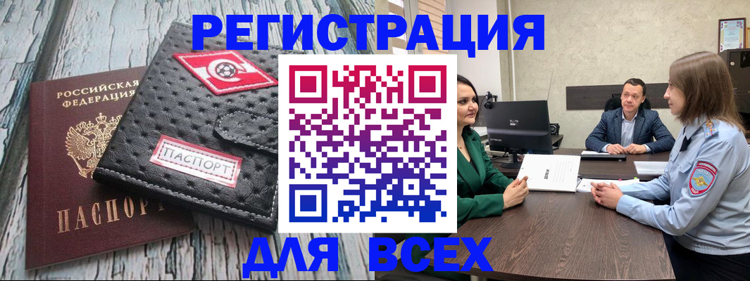 временная регистрация законно в Приморско-Ахтарске