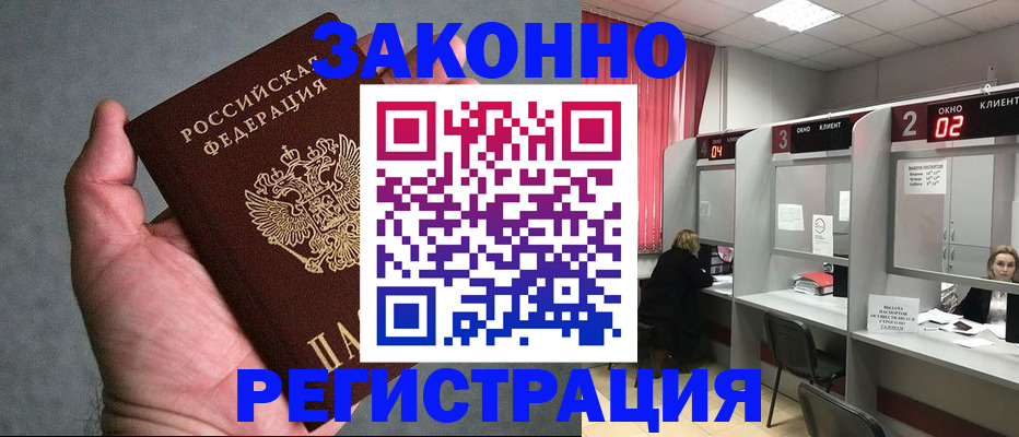 прописка для кредита в Приморско-Ахтарске