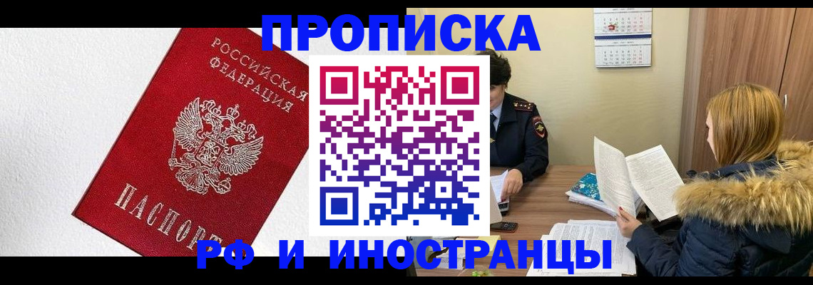 временная регистрация госуслуги в Приморско-Ахтарске